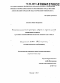 Лагутина, Нина Федоровна. Воспитание ценностных ориентиров "доброта" и "красота" у детей дошкольного возраста в условиях взаимодействия педагогов детского сада и семьи: дис. кандидат наук: 13.00.01 - Общая педагогика, история педагогики и образования. Москва. 2015. 235 с.