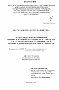 Красильникова, Елена Валерьевна. Воспрепятствование законной профессиональной деятельности журналистов (ст. 144 УК РФ): вопросы законодательной техники и дифференциации ответственности: дис. кандидат юридических наук: 12.00.08 - Уголовное право и криминология; уголовно-исполнительное право. Ярославль. 2007. 204 с.