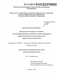 Васильева, Елена Викторовна. Воспроизводство кадрового потенциала отрасли информационных технологий в условиях непрерывной профессиональной подготовки специалистов: теория, методология, практика: дис. кандидат наук: 08.00.05 - Экономика и управление народным хозяйством: теория управления экономическими системами; макроэкономика; экономика, организация и управление предприятиями, отраслями, комплексами; управление инновациями; региональная экономика; логистика; экономика труда. Москва. 2014. 429 с.