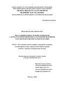 Шатохина Евгения Афанасьевна. Восстановительное лечение пациентов с дерматологическими нежелательными явлениями таргетной противоопухолевой терапии: дис. доктор наук: 14.03.11 - Восстановительная медицина, спортивная медицина, лечебная физкультура, курортология и физиотерапия. ФГБУ ДПО «Центральная государственная медицинская академия» Управления делами Президента Российской Федерации. 2020. 321 с.