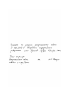 Варданян, Самвел Казарович. Воздействие низкоэнергетического магнитолазерного излучения и растительных кормовых добавок на экскрецию радионуклида цезия-137 из организма молодняка крупного рогатого скота в периоды новорожденности и молочного питания: дис. кандидат сельскохозяйственных наук: 03.00.16 - Экология. Великий Новгород. 2000. 141 с.