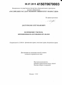 Долгополов, Олег Иванович. Возмещение убытков, причиненных налоговыми органами: дис. кандидат наук: 12.00.04 - Предпринимательское право; арбитражный процесс. Москва. 2015. 178 с.