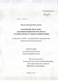 Николюк, Валерия Вячеславовна. Возмещение вреда лицу, незаконно подвергнутому мерам уголовно-процессуального принуждения: дис. кандидат юридических наук: 12.00.09 - Уголовный процесс, криминалистика и судебная экспертиза; оперативно-розыскная деятельность. Москва. 2011. 196 с.