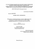 Шливко, Ирена Леонидовна. Возможность индивидуализации, контроля эффективности и безопасности терапии дерматозов на основе оценки морфофункционального состояния кожи методом ОКТ: дис. кандидат наук: 14.01.10 - Кожные и венерические болезни. Москва. 2014. 341 с.