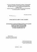 Прокушев, Василий Станиславович. Возможности эндоскопической ретроградной панкреатохолангиографии в диагностике заболеваний органов гепатопанкреатодуоденальной области: дис. кандидат медицинских наук: 14.00.27 - Хирургия. Москва. 2006. 116 с.