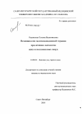 Остринская, Татьяна Валентиновна. Возможности галоингаляционной терапии при лечении патологии носа и околоносовых пазух: дис. кандидат медицинских наук: 14.00.04 - Болезни уха, горла и носа. Санкт-Петербург. 2004. 133 с.