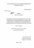 Хойрыш, Алексей Александрович. Возможности и непосредственные результаты эндоскопической аргоноплазменной коагуляции в лечении больных с острыми желудочно-кишечными и пищеводными кровотечениями различной этиологии: дис. кандидат медицинских наук: 14.00.27 - Хирургия. Тюмень. 2006. 168 с.