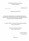 Брусницын, Алексей Николаевич. Возможности инновационного развития изолированных энергосистем на базе энергоресурсосберегающих технологий: на примере энергосистемы Камчатки: дис. кандидат экономических наук: 08.00.05 - Экономика и управление народным хозяйством: теория управления экономическими системами; макроэкономика; экономика, организация и управление предприятиями, отраслями, комплексами; управление инновациями; региональная экономика; логистика; экономика труда. Москва. 2010. 155 с.