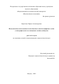 Бархатова Лариса Александровна. Возможности использования количественного анализа цифровых следов в этнографических исследованиях онлайн-сообществ: дис. кандидат наук: 00.00.00 - Другие cпециальности. ФГАОУ ВО «Национальный исследовательский университет «Высшая школа экономики». 2023. 107 с.