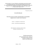 Сулина Яна Юрьевна. Возможности использования тканеинженерных конструкций в хирургическом лечении тазового пролапса: дис. кандидат наук: 14.01.01 - Акушерство и гинекология. ФГАОУ ВО Первый Московский государственный медицинский университет имени И.М. Сеченова Министерства здравоохранения Российской Федерации (Сеченовский Университет). 2018. 134 с.