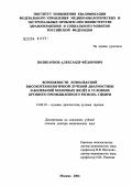 Поликарпов, Александр Федорович. Возможности комплексной высокотехнологичной лучевой диагностики заболеваний молочных желез в условиях крупного промышленного региона Сибири: дис. доктор медицинских наук: 14.00.19 - Лучевая диагностика, лучевая терапия. Москва. 2004. 255 с.