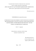 Четверикова Екатерина Николаевна. ВОЗМОЖНОСТИ КОНСЕРВАТИВНОГО И ХИРУРГИЧЕСКОГО ЛЕЧЕНИЯ И ПРОГНОЗИРОВАНИЕ ЕГО РЕЗУЛЬТАТОВ ПРИ АТЕРОСКЛЕРОТИЧЕСКИХ ЗАБОЛЕВАНИЯХ АРТЕРИЙ НИЖНИХ КОНЕЧНОСТЕЙ С УЧЕТОМ ГЕННОГО ПОЛИМОРФИЗМА ПАЦИЕНТОВ: дис. кандидат наук: 14.01.17 - Хирургия. ФГБОУ ВО «Тверской государственный медицинский университет» Министерства здравоохранения Российской Федерации. 2015. 153 с.