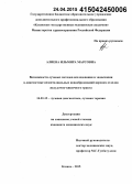 Алиева, Ильмира Марсовна. Возможности лучевых методов исследования и эндоскопии в диагностике неэпителиальных новообразований верхних отделов желудочно-кишечного тракта: дис. кандидат наук: 14.01.13 - Лучевая диагностика, лучевая терапия. Казань. 2015. 111 с.