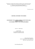 Савичева Евгения Степановна. Возможности малоинвазивных хирургических вмешательств в лечении раннего рака прямой кишки: дис. кандидат наук: 14.01.12 - Онкология. ФГБУ «Национальный медицинский исследовательский центр онкологии имени Н.Н. Петрова» Министерства здравоохранения Российской Федерации. 2018. 113 с.