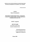 Буров, Кирилл Владимирович. Возможности минилапаратомии с элементами "открытой" лапароскопии в лечении прободных пилородуоденальных язв: дис. : 14.00.27 - Хирургия. Москва. 2005. 121 с.