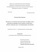 Никонова, Майя Энриковна. Возможности мультиспиральной компьютерной томографии в оценке проходимости коронарных шунтов в ранние и поздние сроки у пациентов, перенесших аорто- и маммарокоронарное шунтирование: дис. кандидат наук: 14.01.13 - Лучевая диагностика, лучевая терапия. Москва. 2014. 102 с.