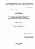 Попов, Марк Владимирович. Возможности оптимизации лечения населения, проживающего вне региональных административных центров, при остеомиелите.: дис. кандидат медицинских наук: 14.00.27 - Хирургия. Великий Новгород. 2009. 189 с.