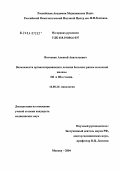 Волченко, Алексей Анатольевич. Возможности органосохраняющего лечения больных раком молочной железы IIб и IIIа стадии: дис. кандидат медицинских наук: 14.00.14 - Онкология. Москва. 2004. 125 с.