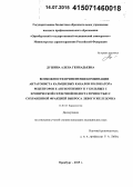 Душина, Алена Геннадьевна. Возможности применения комбинации антагониста кальциевых каналов и блокатора рецепторов к ангиотензину II у больных с хронической сердечной недостаточностью с сохраненной фракцией выброса левого желудочка: дис. кандидат наук: 14.01.05 - Кардиология. Оренбург. 2015. 118 с.