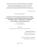 Гусева Елена Владиславовна. Возможности прогнозирования жизнеугрожающих желудочковых тахиаритмий по данным спекл-трекинг эхокардиографии у пациентов с различными структурными заболеваниями сердца: дис. кандидат наук: 00.00.00 - Другие cпециальности. ФГБУ «Национальный медицинский исследовательский центр кардиологии имени академика Е.И. Чазова» Министерства здравоохранения Российской Федерации. 2024. 128 с.