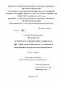 Сосикова, Надежда Леонидовна. Возможности пункционных и дренирующих вмешательств при острых скоплениях жидкости у пациентов со стерильным некротическим панкреатитом.: дис. кандидат медицинских наук: 14.01.17 - Хирургия. Москва. 2012. 187 с.