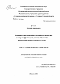 Дыскин, Евгений Аркадьевич. Возможности рентгенографии и эхографии в диагностике и контроле эффективности лечения заболеваний вращательной манжеты плечевого сустава: дис. кандидат медицинских наук: 14.00.19 - Лучевая диагностика, лучевая терапия. Обнинск. 2006. 126 с.