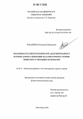 Романенко, Константин Витальевич. Возможности спектроскопии ЯМР адсорбированного ксенона для исследования катализаторов на основе пористых углеродных материалов: дис. кандидат физико-математических наук: 01.04.17 - Химическая физика, в том числе физика горения и взрыва. Новосибирск. 2006. 157 с.