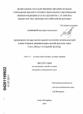 Дубицкий, Дмитрий Леонидович. Возможности высокопольной магнитно-резонансной томографии в дифференциальной диагностике рака предстательной железы: дис. кандидат медицинских наук: 14.01.13 - Лучевая диагностика, лучевая терапия. Санкт-Петербург. 2011. 194 с.