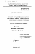 Тучина, Светлана Петровна. Возрастание роли духовной культуры развитого социализма и ее влияние на повышение активности рабочего класса в управлении производством: дис. кандидат философских наук: 09.00.02 - Теория научного социализма и коммунизма. Владимир. 1984. 176 с.