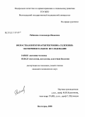 Рябикина, Александра Ивановна. Возрастная иммуноархитектоника селезенки: экспериментальное исследование: дис. кандидат медицинских наук: 14.00.02 - Анатомия человека. Волгоград. 2008. 148 с.