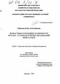 Рябинина, Клена Александровна. Возрастные и породные особенности механо- и хемосенсорных образований языка собак: дис. кандидат биологических наук: 16.00.02 - Патология, онкология и морфология животных. Оренбург. 2004. 188 с.