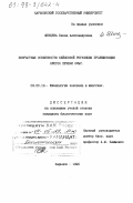 Шенцева, Елена Александровна. Возрастные особенности кейлонной регуляции пролиферации клеток печени крыс: дис. кандидат биологических наук: 03.00.13 - Физиология. Харьков. 1995. 138 с.