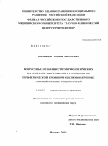 Пчелинцева, Татьяна Анатольевна. Возрастные особенности морфологических параметров эритроцитов и тромбоцитов периферической крови при окклюзии крупных артерий нижних конечностей: дис. кандидат медицинских наук: 14.01.30 - Геронтология и гериатрия. Москва. 2011. 131 с.