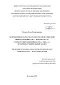 Рвачева Ольга Владимировна. Возрождение казачества на юге России в советский период (середина 1920-х – начало 1940-х гг.) и в постсоветский период (1990-е – 2000-е гг.): историко-сравнительный анализ: дис. доктор наук: 00.00.00 - Другие cпециальности. ФГБОУ ВО «Кубанский государственный университет». 2022. 582 с.