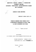 Васильева, Татьяна Викторовна. Вредители семенников новых кормовых культур и биологическое обоснование мер борьбы с ними на севере Европейской части России: дис. кандидат биологических наук: 06.01.11 - Защита растений. Вологда; Молочное. 1999. 160 с.