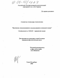 Агапитова, Александра Анатольевна. Временная локализованность высказывания в немецком языке: дис. кандидат филологических наук: 10.02.04 - Германские языки. Санкт-Петербург. 2005. 149 с.