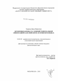 Эмирова, Диана Мирзеевна. Временные формы со сложной темпоральной ориентацией в английском и лезгинском языках: дис. кандидат наук: 10.02.20 - Сравнительно-историческое, типологическое и сопоставительное языкознание. Махачкала. 2013. 167 с.