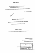 Валуйцева, Ирина Ивановна. Время как металингвистическая категория: дис. доктор филологических наук: 10.02.19 - Теория языка. Москва. 2006. 318 с.