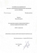 Бурмакин, Михаил Викторович. Всасывание белков в тонком кишечнике в постнатальном онтогенезе у крыс: дис. кандидат биологических наук: 03.00.13 - Физиология. Санкт-Петербург. 2007. 153 с.