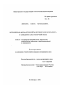 Лискова, Елена Афанасьевна. Вспышечная форма бруцеллеза крупного рогатого скота в заведомо благополучной зоне: дис. кандидат ветеринарных наук: 16.00.03 - Ветеринарная эпизоотология, микология с микотоксикологией и иммунология. Нижний Новгород. 2002. 159 с.