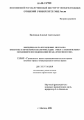 Кислицын, Алексей Анатольевич. Вводящая в заблуждение реклама: понятие и проблемы квалификации. Опыт сравнительно-правового исследования права России и США: дис. кандидат юридических наук: 12.00.03 - Гражданское право; предпринимательское право; семейное право; международное частное право. Москва. 2006. 202 с.