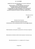 Кузнецов, Антон Сергеевич. Выбор геометрических параметров крыла с комплексным учётом аэродинамической и весовой эффективности: дис. кандидат технических наук: 05.07.02 - Проектирование, конструкция и производство летательных аппаратов. Самара. 2012. 158 с.