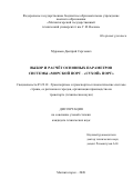 Мурвьев Дмитрий Сергеевич. Выбор и расчёт основных параметров системы "Морской порт - "Сухой" порт": дис. кандидат наук: 05.22.01 - Транспортные и транспортно-технологические системы страны, ее регионов и городов, организация производства на транспорте. ФГАОУ ВО «Российский университет транспорта». 2020. 245 с.
