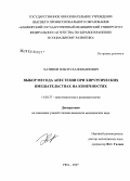 Хатипов, Ильгиз Халимьянович. Выбор метода анестезии при хирургических вмешательствах на конечностях: дис. кандидат медицинских наук: 14.00.37 - Анестезиология и реаниматология. Екатеринбург. 2007. 126 с.