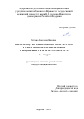 Рягузова Анастасия Ивановна. Выбор метода малоинвазивного вмешательства в амбулаторном лечении геморроя у лиц пожилого и старческого возраста: дис. кандидат наук: 00.00.00 - Другие cпециальности. ФГАОУ ВО «Белгородский государственный национальный исследовательский университет». 2023. 136 с.