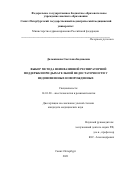 Дальжинова Светлана Бадмаевна. Выбор метода неинвазивной респираторной поддержки при дыхательной недостаточности у недоношенных новорожденных: дис. кандидат наук: 14.01.20 - Анестезиология и реаниматология. ФГБОУ ВО «Санкт-Петербургский государственный педиатрический медицинский университет» Министерства здравоохранения Российской Федерации. 2021. 108 с.