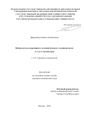 Давронбеков Хамза Хаёлбекович. Выбор метода оперативного лечения больных с камнями почек от 2 до 3 сантиметров: дис. кандидат наук: 00.00.00 - Другие cпециальности. ФГАОУ ВО Первый Московский государственный медицинский университет имени И.М. Сеченова Министерства здравоохранения Российской Федерации (Сеченовский Университет). 2024. 113 с.