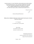 Нековаль Валерий Михайлович. Выбор объема лимфодиссекции при лечении колоректального рака у больных старческого возраста: дис. кандидат наук: 00.00.00 - Другие cпециальности. ФГАОУ ВО Первый Московский государственный медицинский университет имени И.М. Сеченова Министерства здравоохранения Российской Федерации (Сеченовский Университет). 2022. 172 с.