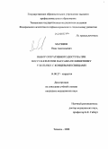 Матвеев, Иван Анатольевич. ВЫБОР ОПЕРАТИВНОГО ДОСТУПА ПРИ ВОССТАНОВЛЕНИИ ПАССАЖА ПО КИШЕЧНИКУ У БОЛЬНЫХ С КОНЦЕВЫМИ СВИЩАМИ: дис. кандидат медицинских наук: 14.00.27 - Хирургия. Тюмень. 2008. 166 с.