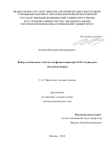 Балабан Владимир Владимирович. Выбор оптимального объема лимфодиссекции при II–III стадии рака ободочной кишки: дис. доктор наук: 00.00.00 - Другие cпециальности. ФГАОУ ВО Первый Московский государственный медицинский университет имени И.М. Сеченова Министерства здравоохранения Российской Федерации (Сеченовский Университет). 2024. 259 с.